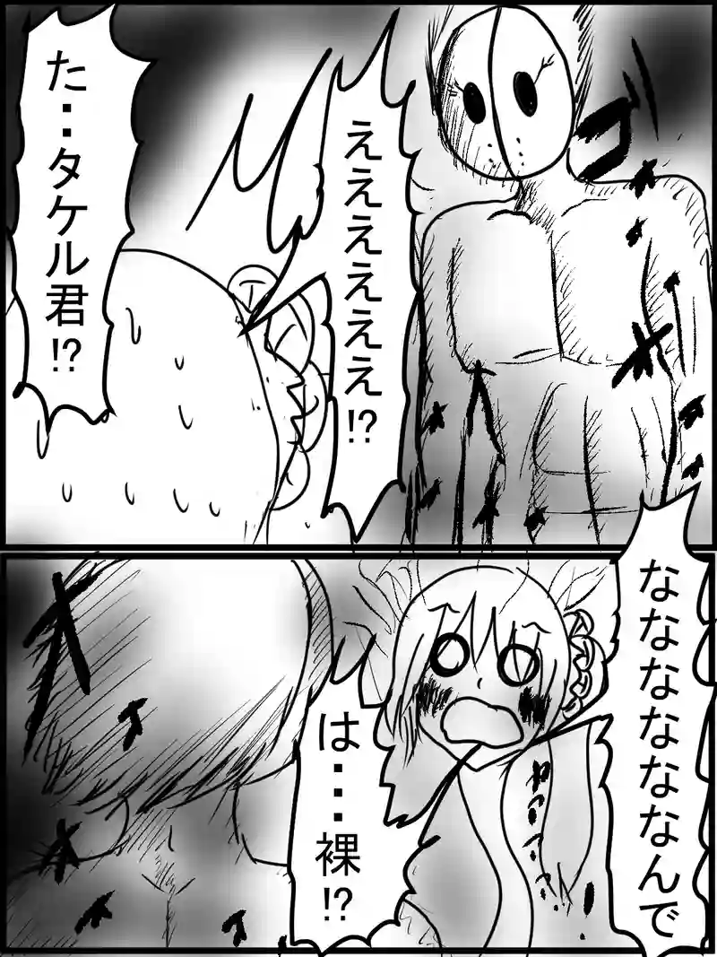 デスボール編2