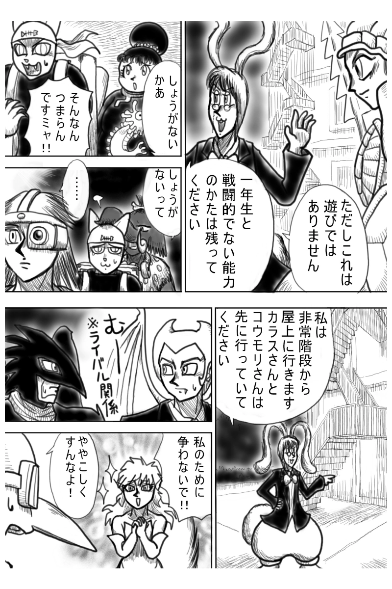 ６６６ヒルズ決戦編　２