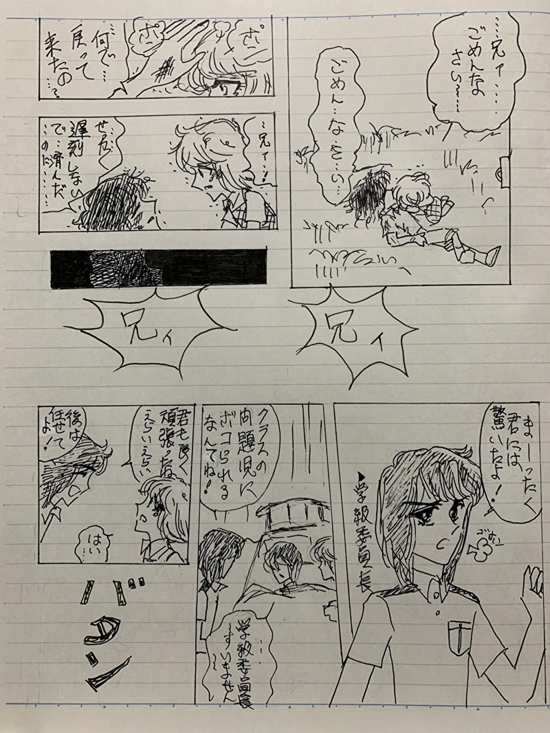 冷たい瞳のアテレイド16