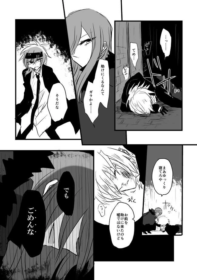 ep7「ARTURUS」-偉大なる聖閃