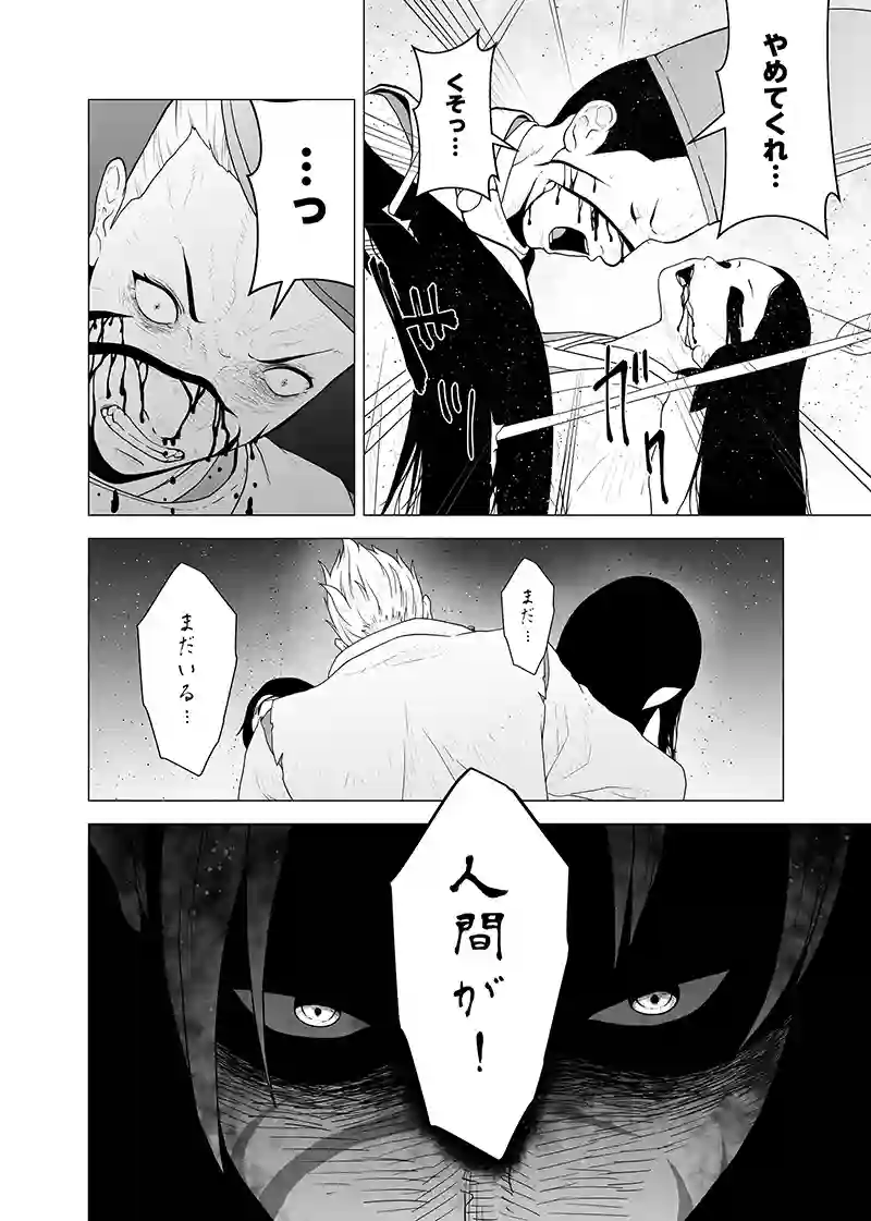 第二部