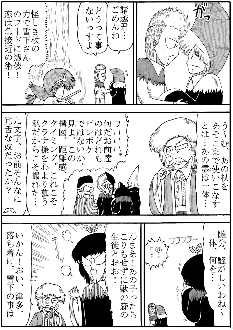 第32話　いとしさと切なさと心強さと