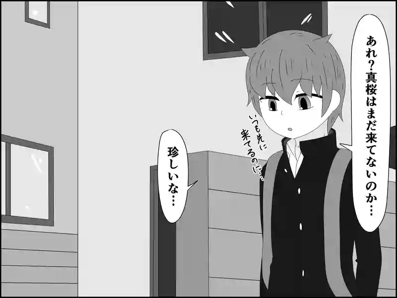 ２０２話：そこにいない