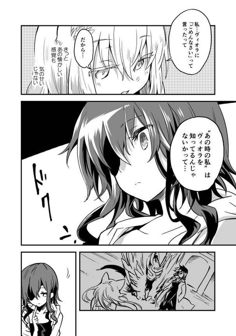 13話　記憶の眠る場所