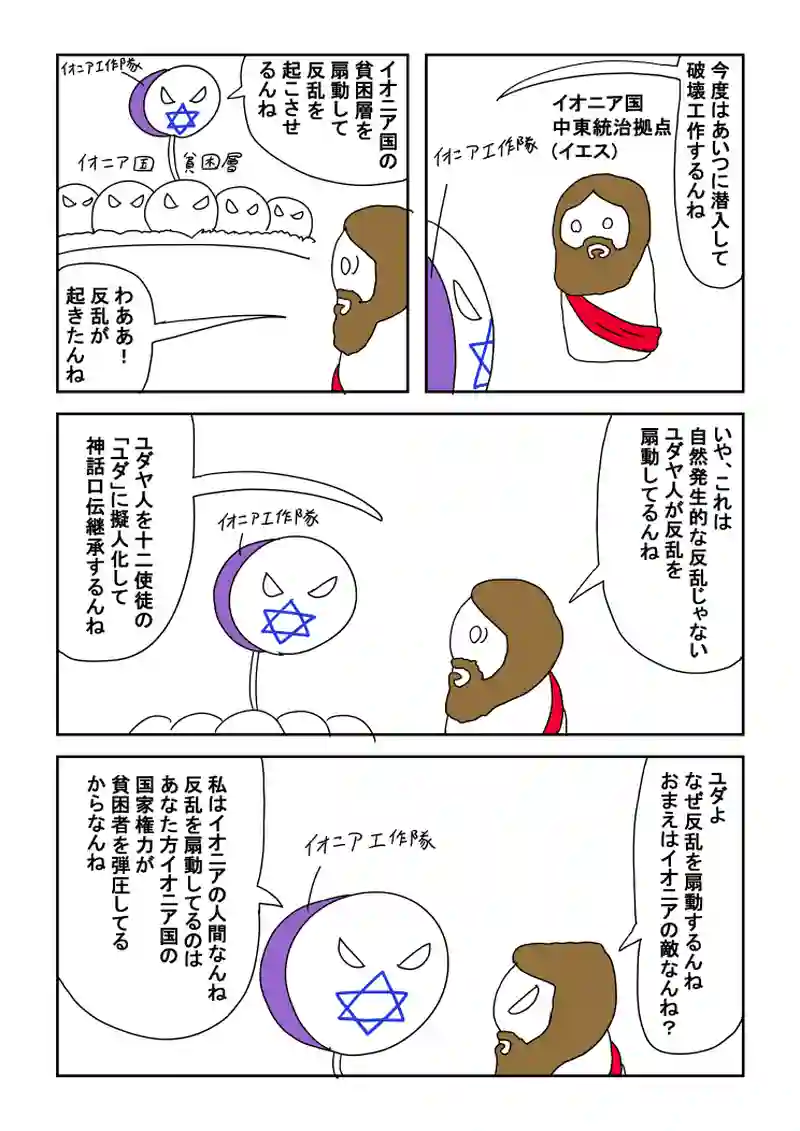 1話