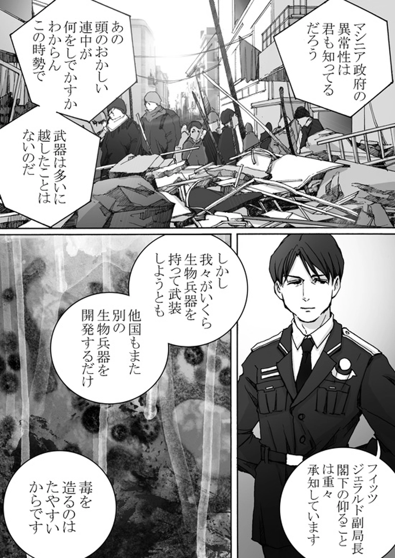 Episode 7-1　アイシュガルド・ノート　[3]