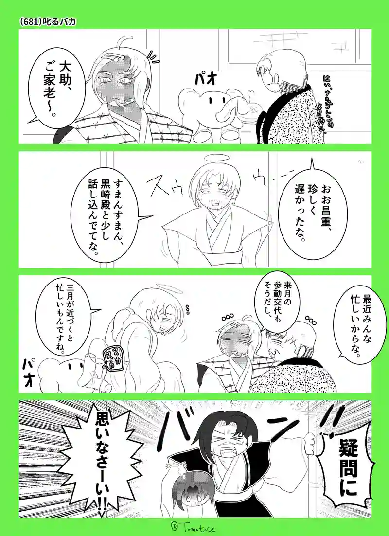 第二十五話「始まれ青春！」の巻【前編】