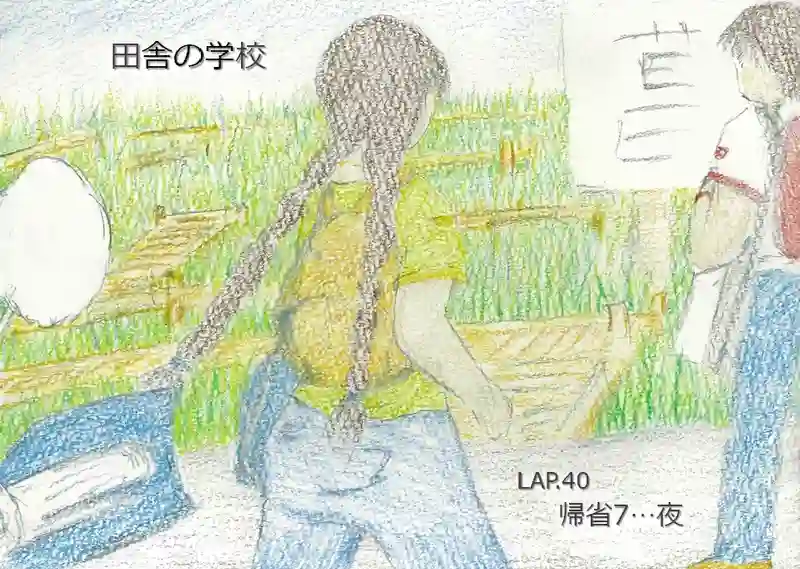 LAP.40 帰省7…夜