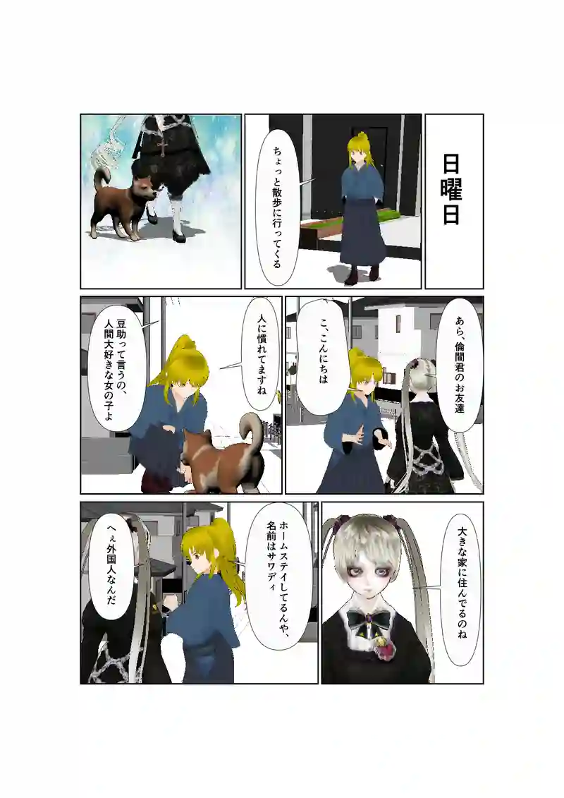 49：華の棘