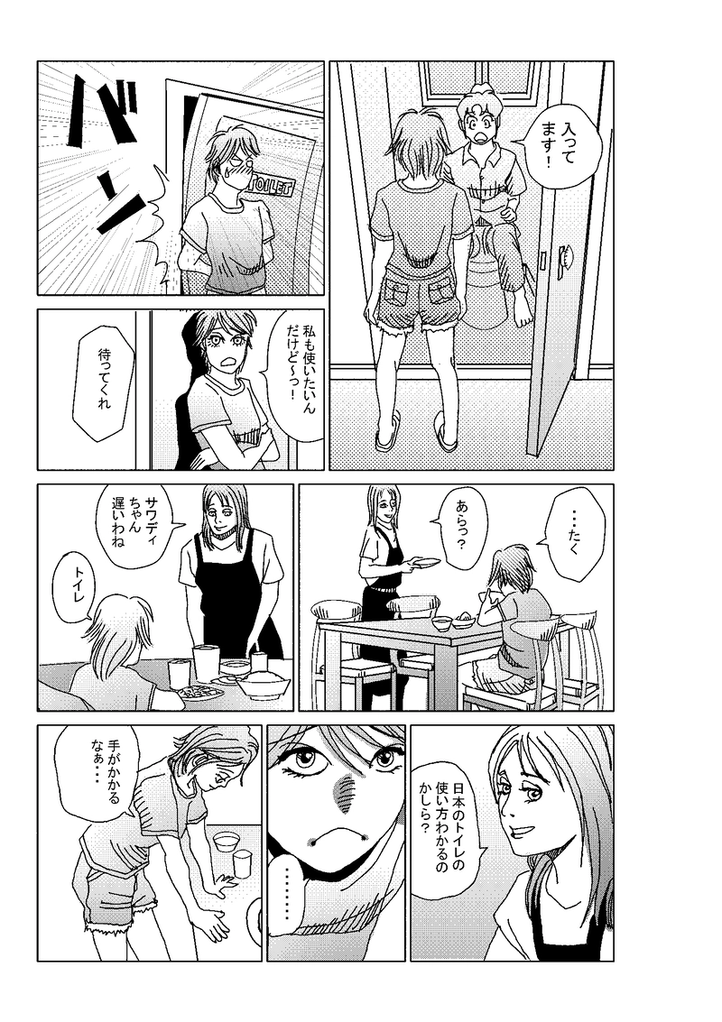 第二話：権力には権力