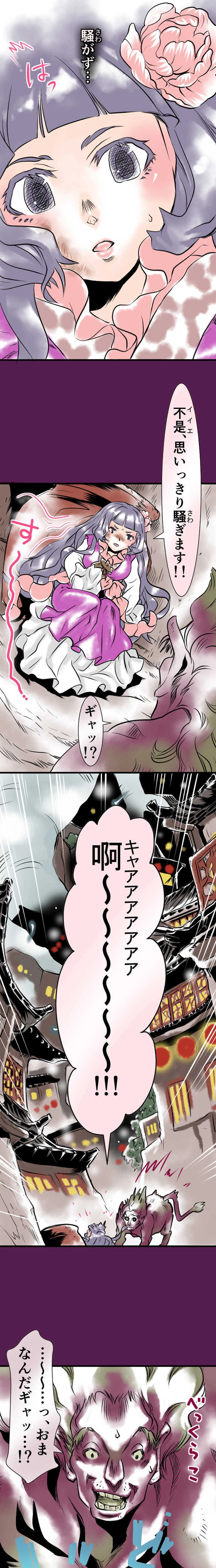 鬼市　第十五話