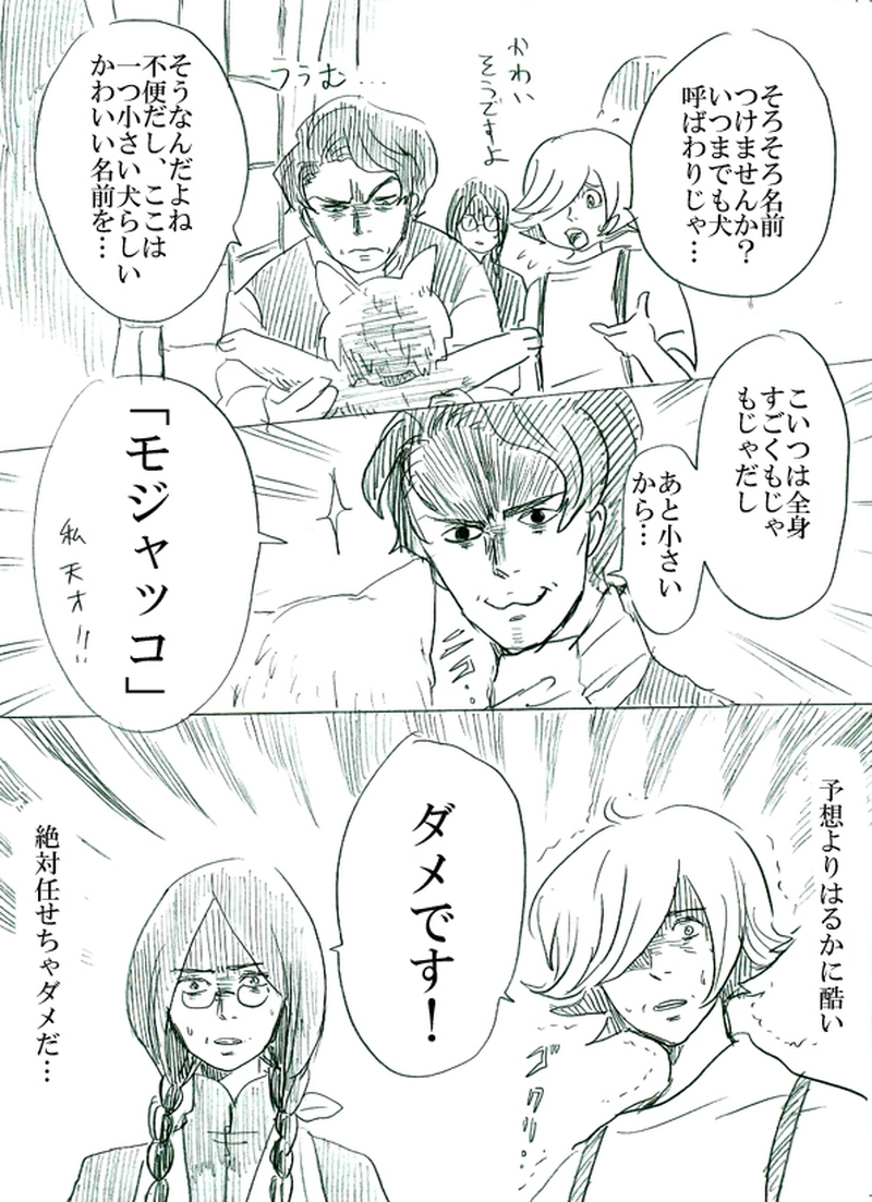 第二話イアンのいる風景（下）