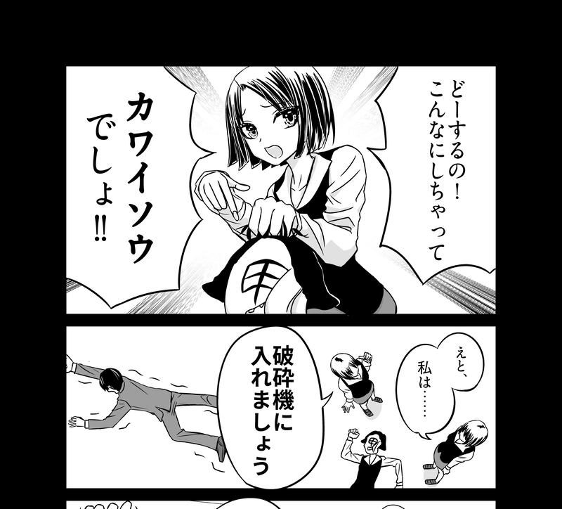 2２杯め：破砕機：訪問