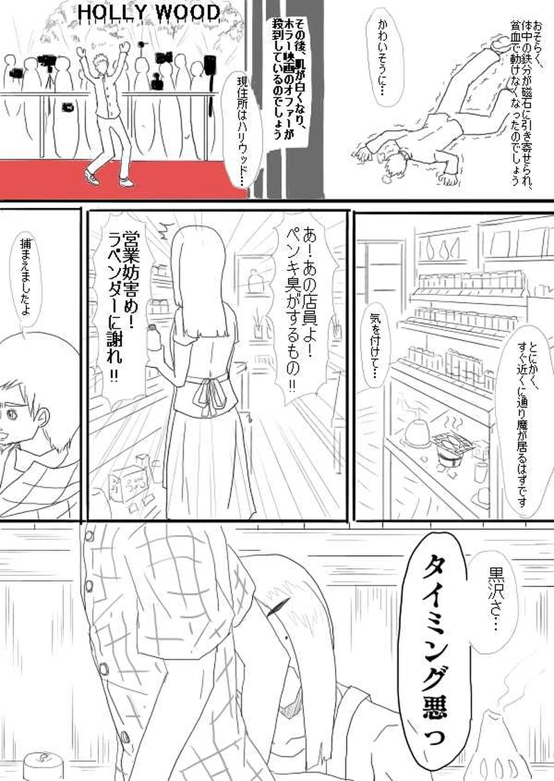 File.13「私は柵になりたい」