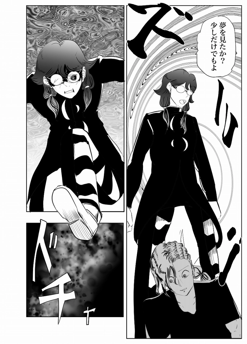 25話　つみがた⑤　