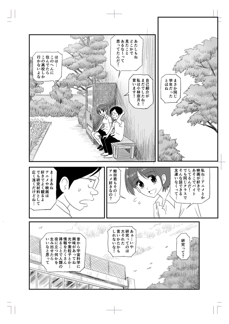 第７話「信用」