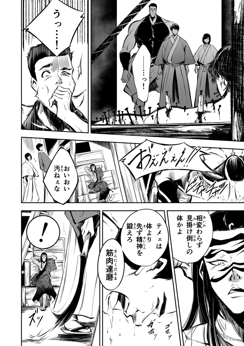 24話　亞傍