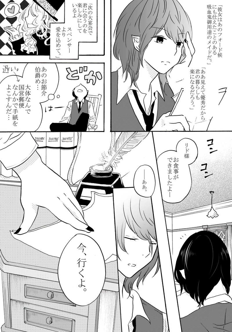 リド伯爵とオリヴィアちゃん②