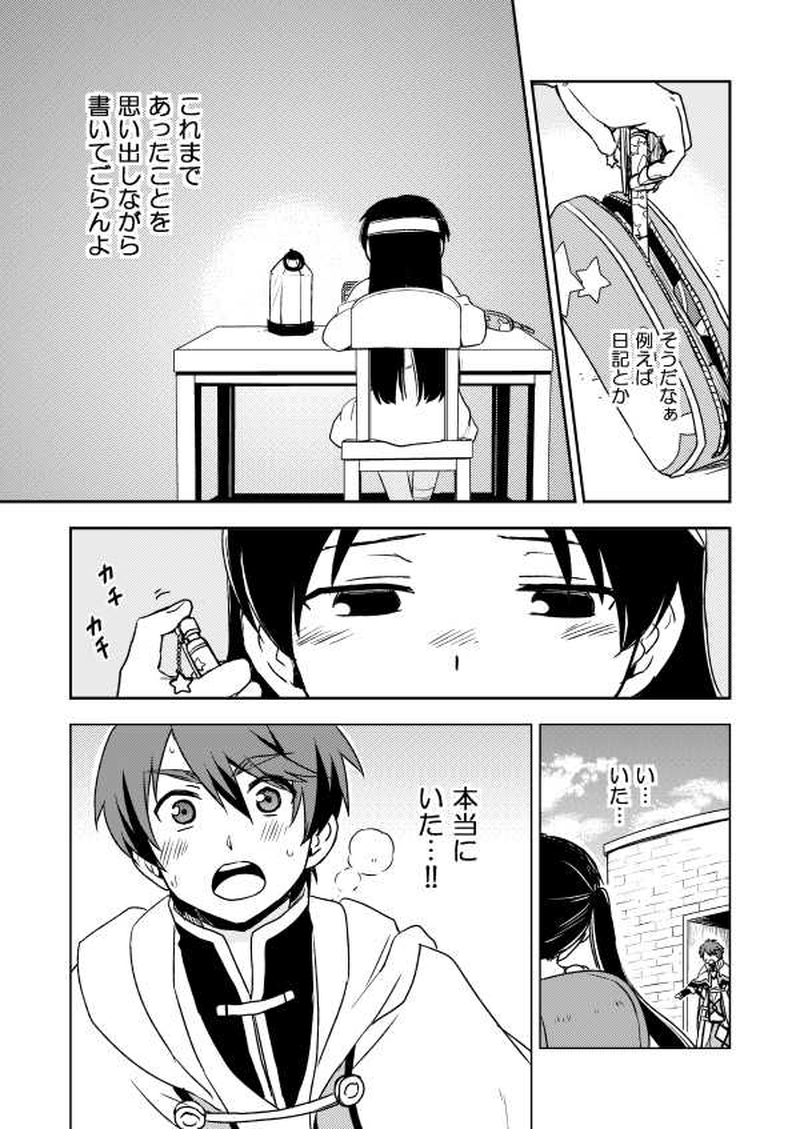 第１０話「誓い」