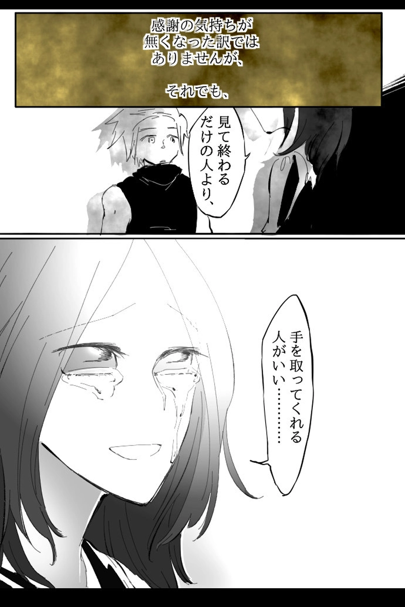 No.74-2「不完全な依存先」