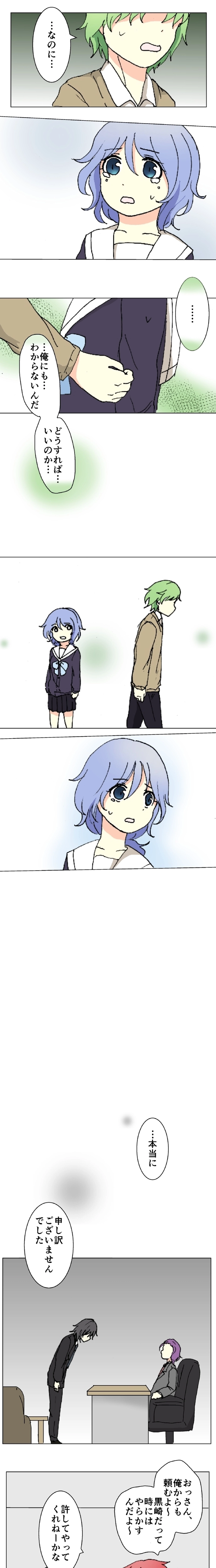 50話　復讐の序章・上