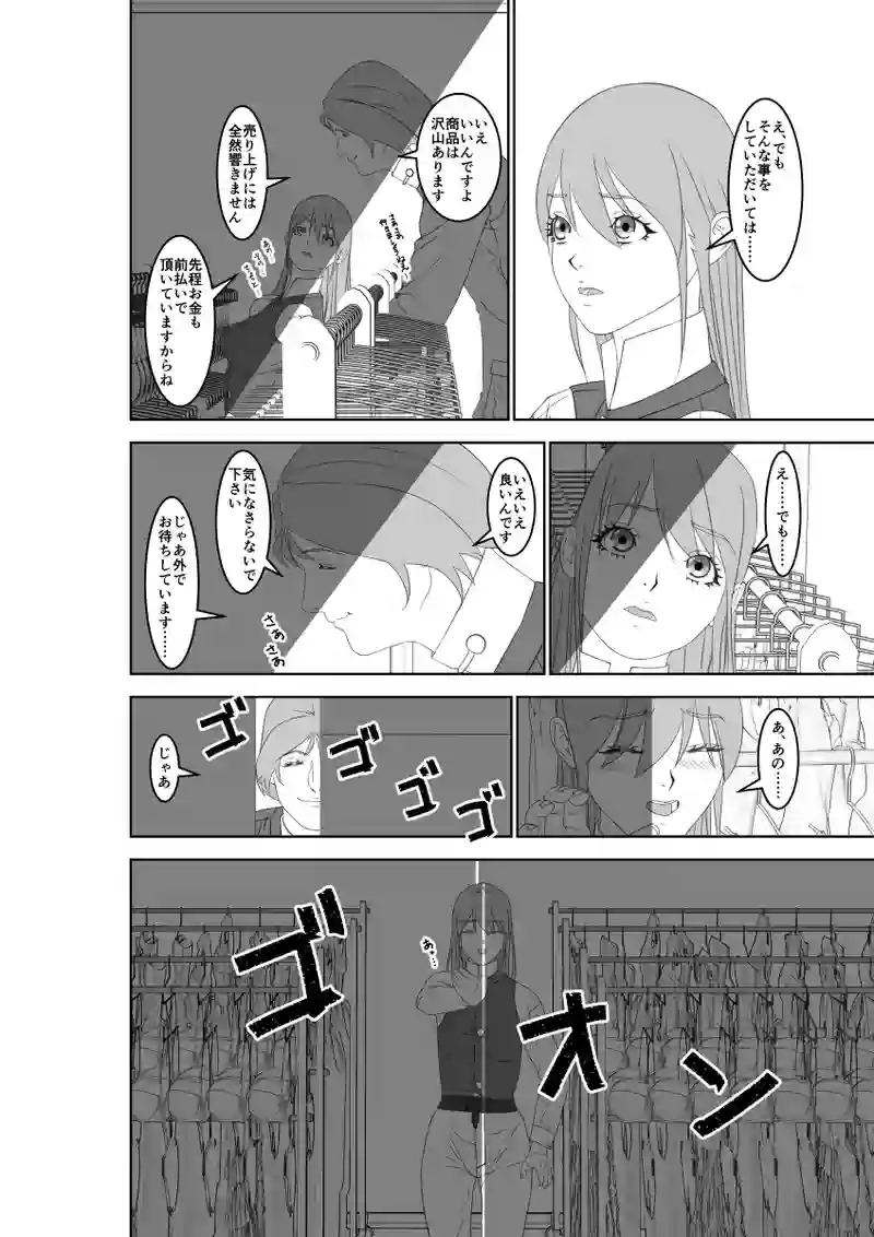 第56話