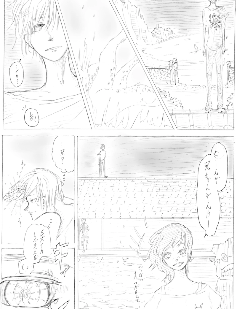 ＃25　『交流漫画の自分の分だけ』