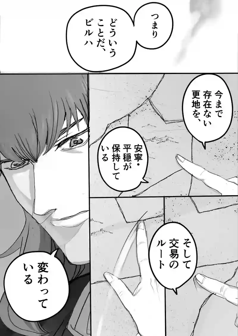 第51話　力の投球
