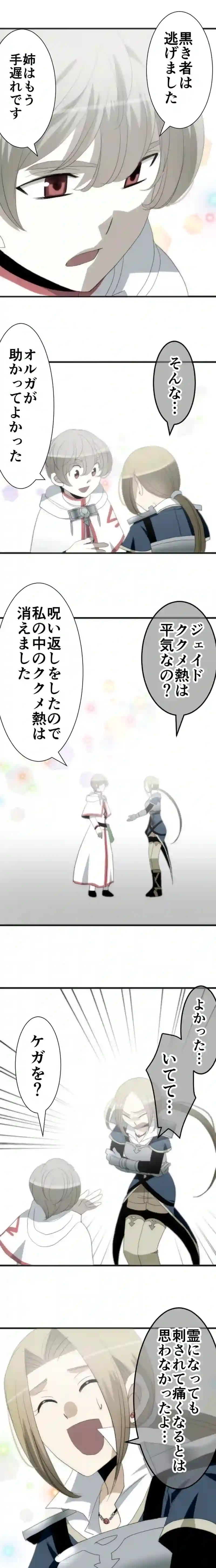 CASE47　私の大事なひと-7