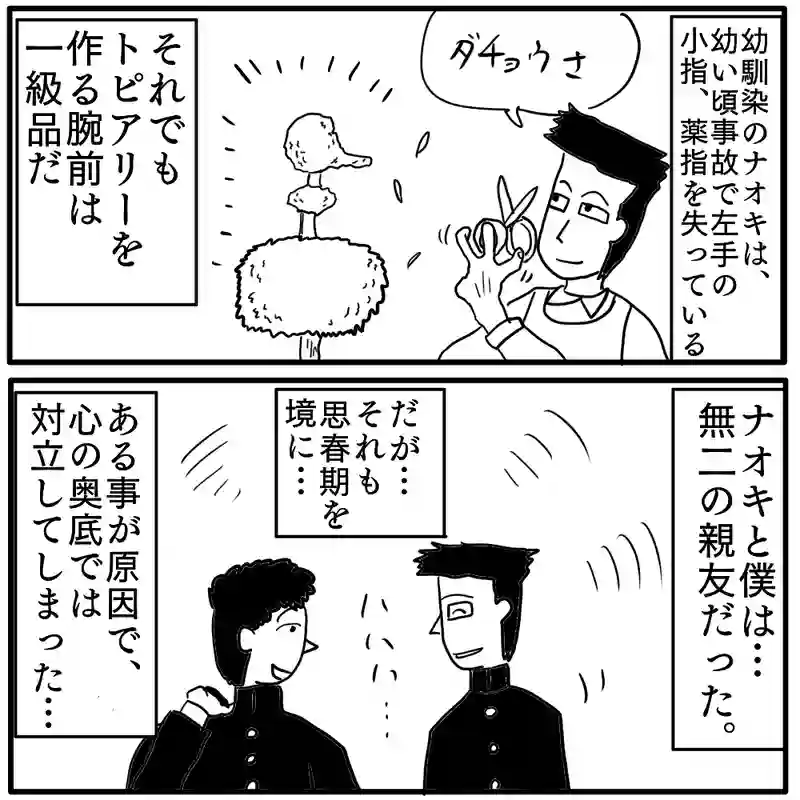 「装飾庭園」②
