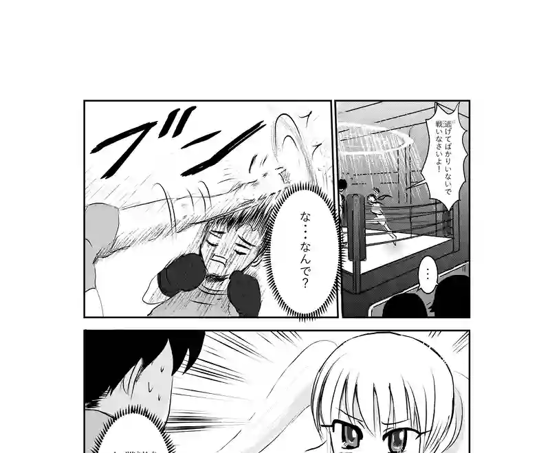 第39話　デート２