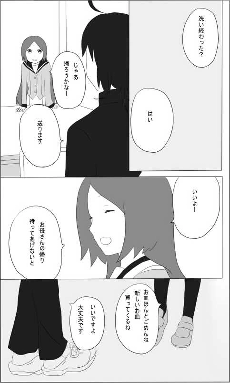 １話　先輩と後輩