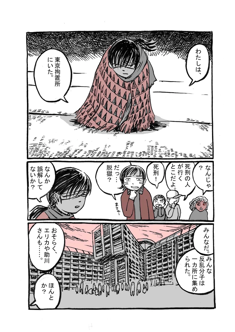 十二話目「さよなら子どもたち」