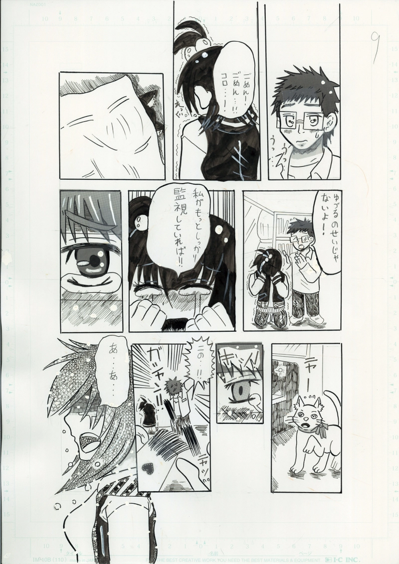 星になったコロ