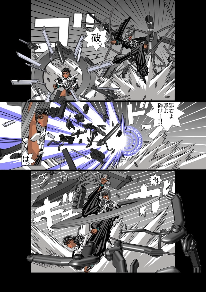 古代マヤ　ファンタジーアクション漫画