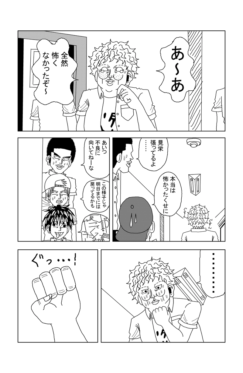 第56話 ぼっちと夏休みデビュー