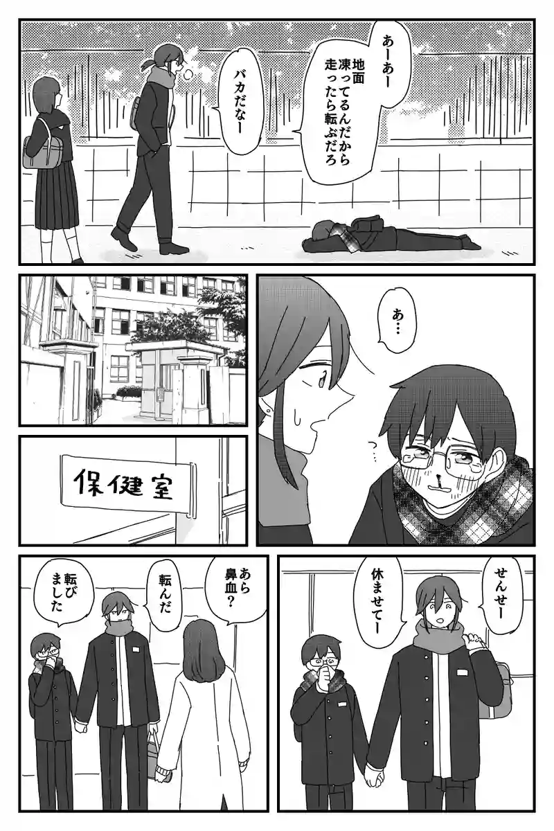 過去編「鼻血」