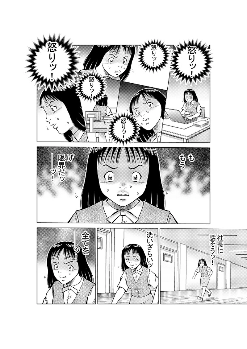 イマジナリーフレンド　ボッチィー