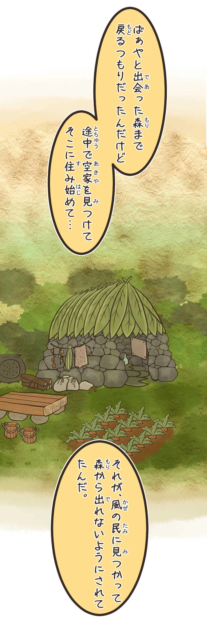 歪んだ瞳（５）後編