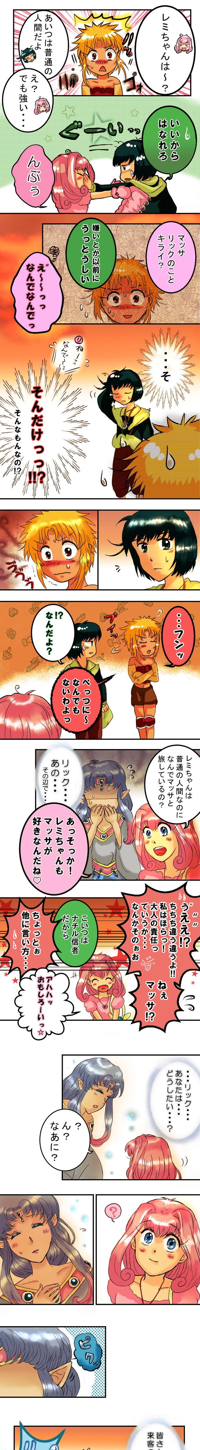 story１５．待ってる