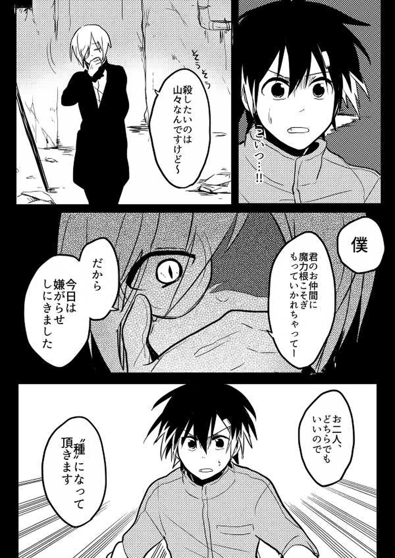 第5話「アイノカゲ　其の壱」