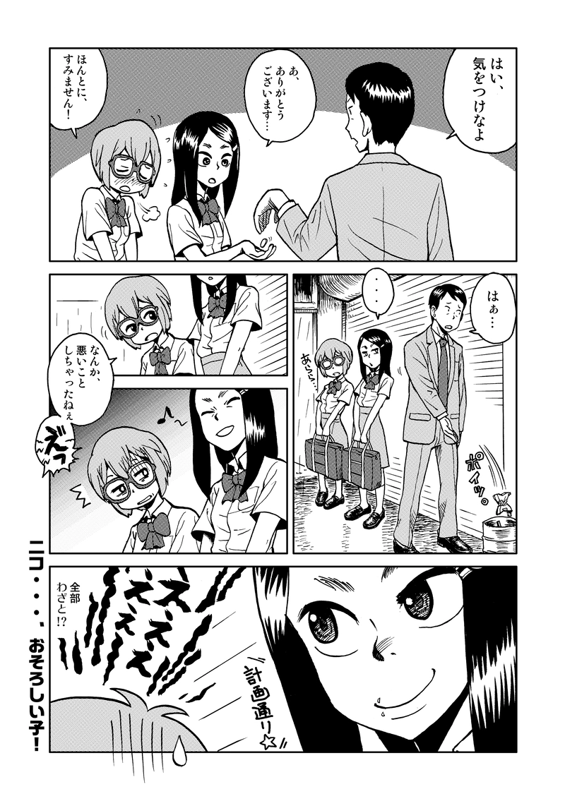 嫌煙サバイバルアーツ