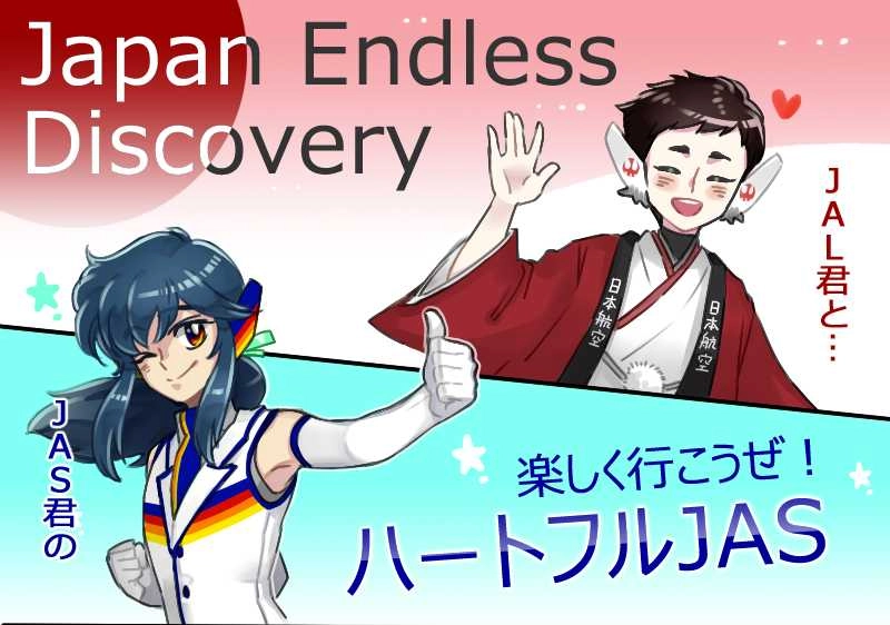 スターフライヤー、ただいま成長中