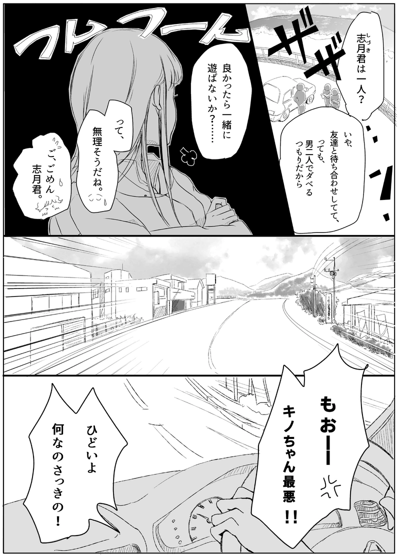 君はツンデレなのか？