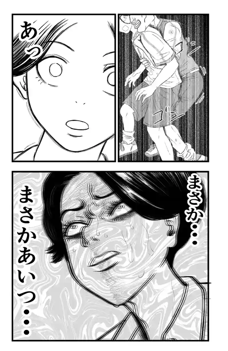 秘密の鏡くん(11)