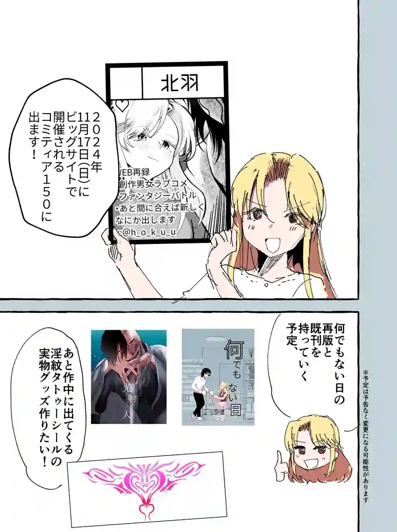 告知