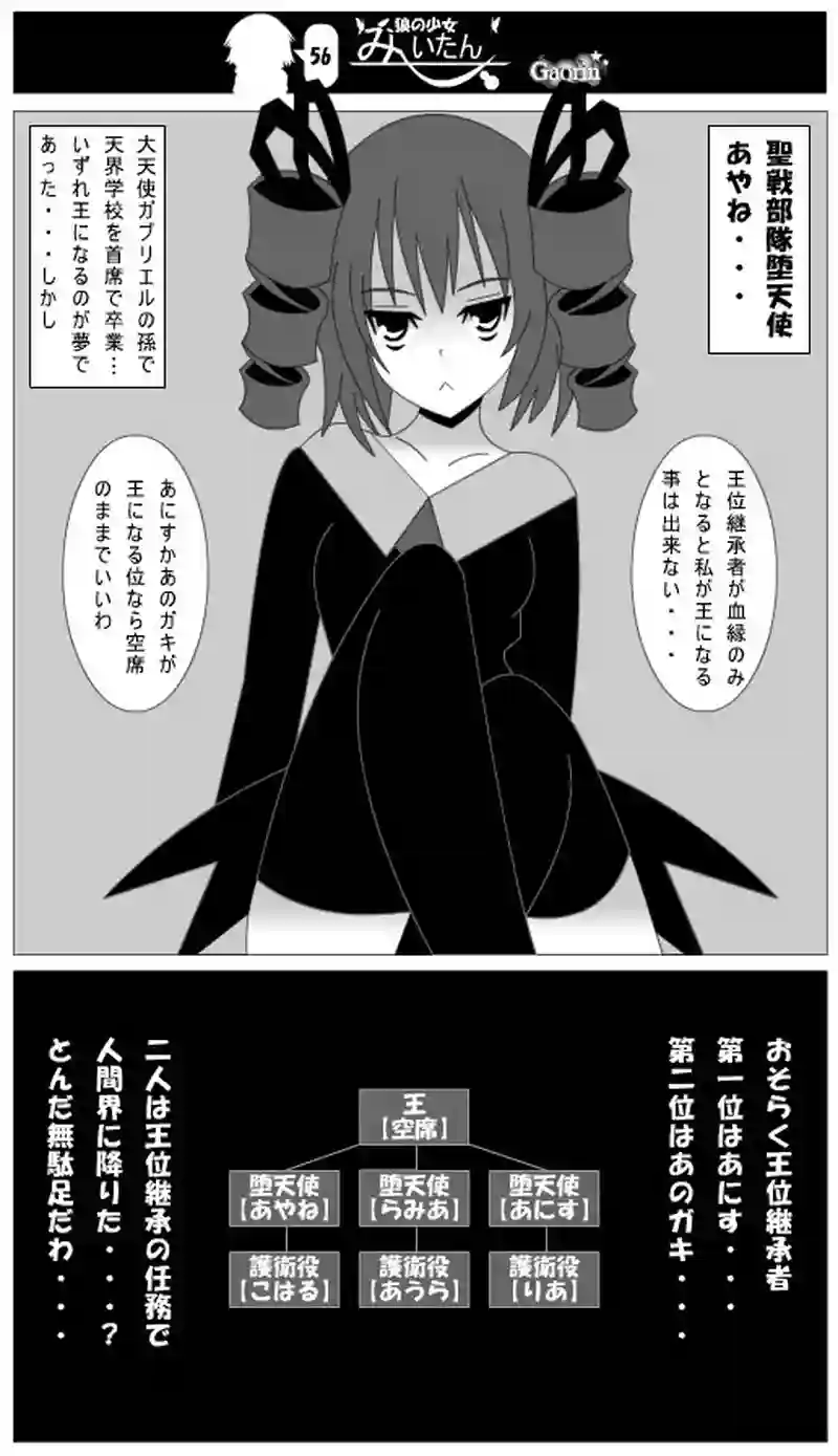第56話