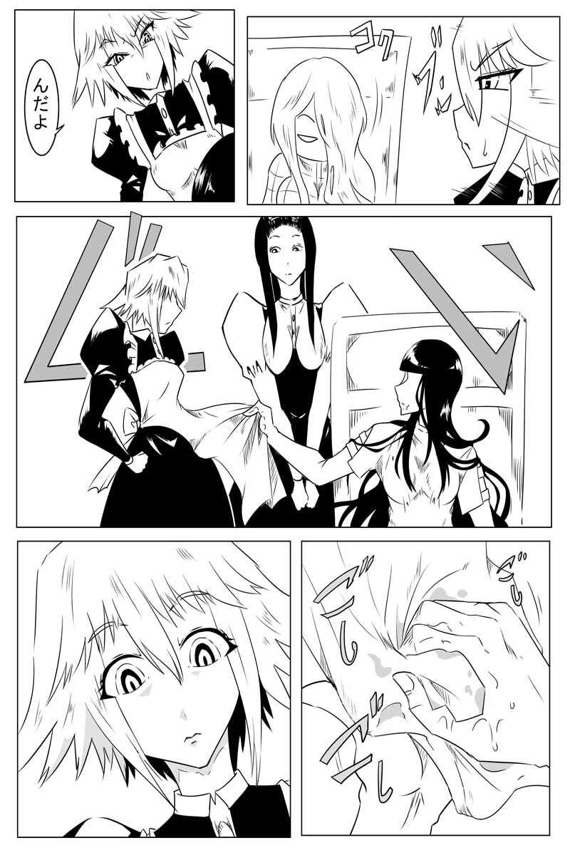 魔獣狩りの魔女 26話