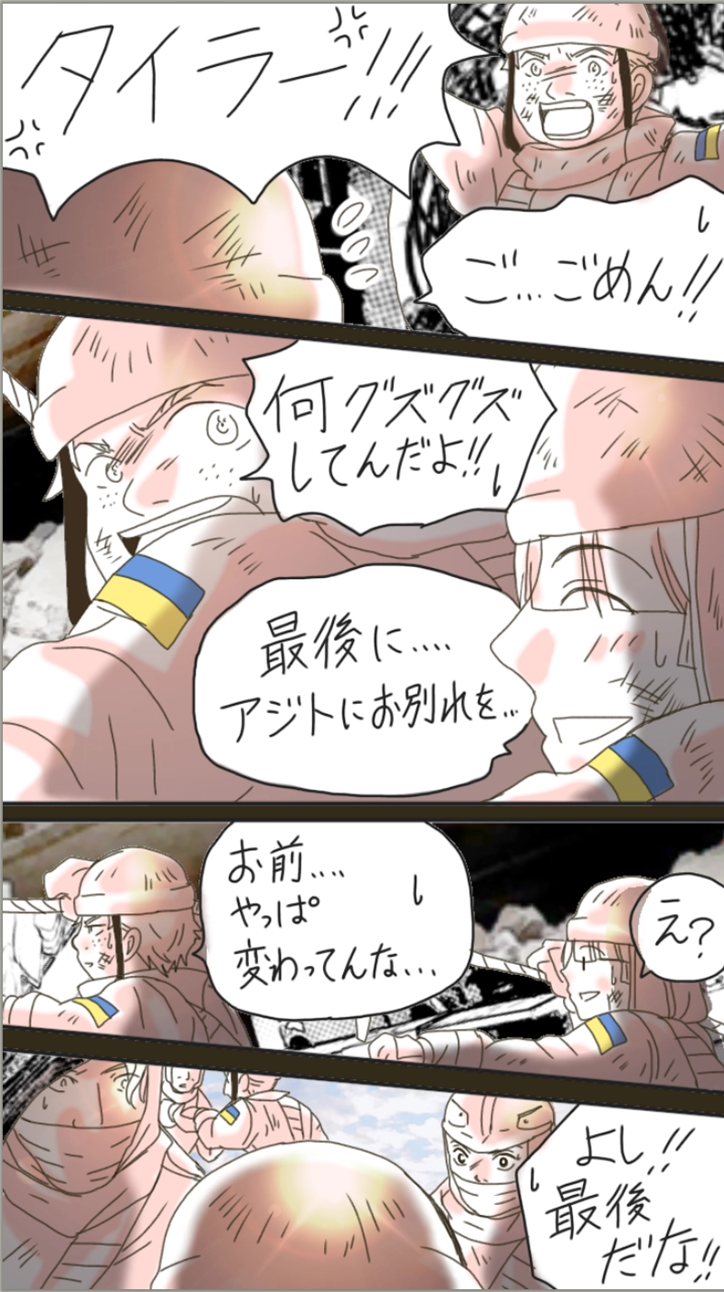 RiZ and Tyler.リズとタイラー（273p〜292p）