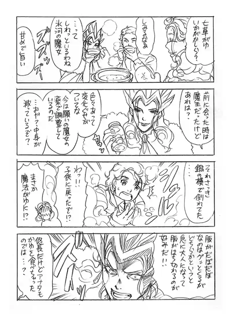 薬園の魔女
